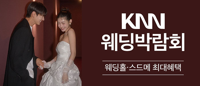 부산 KNN 웨딩박람회 대표 이미지