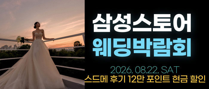 한나 웨딩박람회 대표 이미지